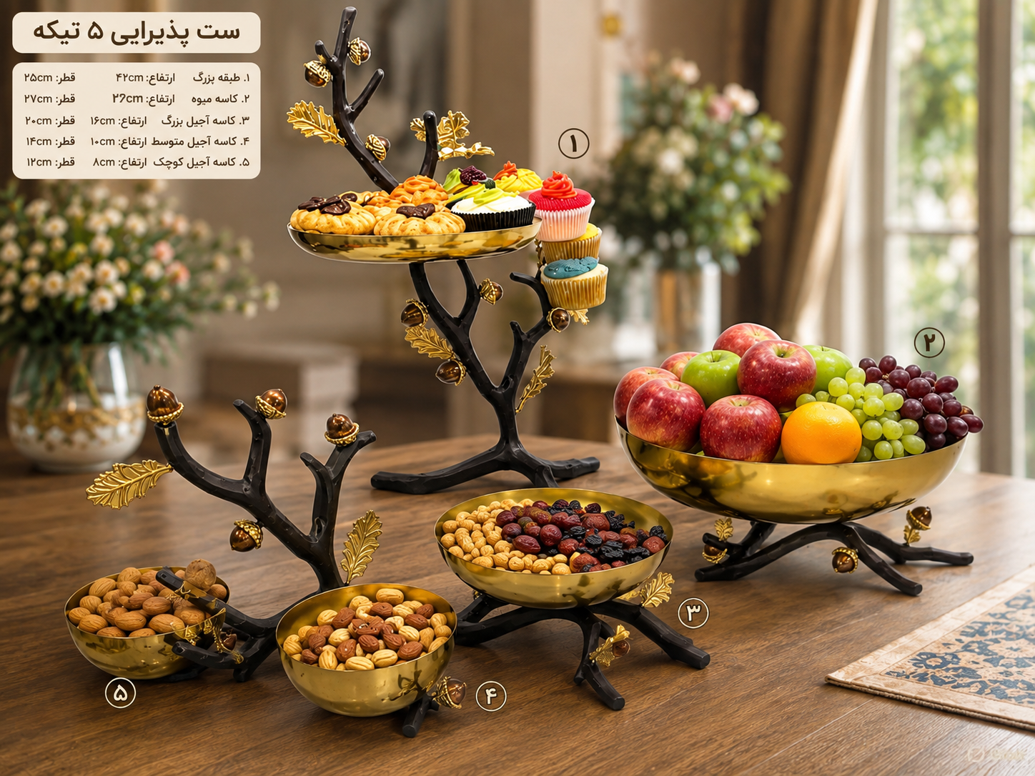 سرویس پذیرایی ۵ تیکه بلوط