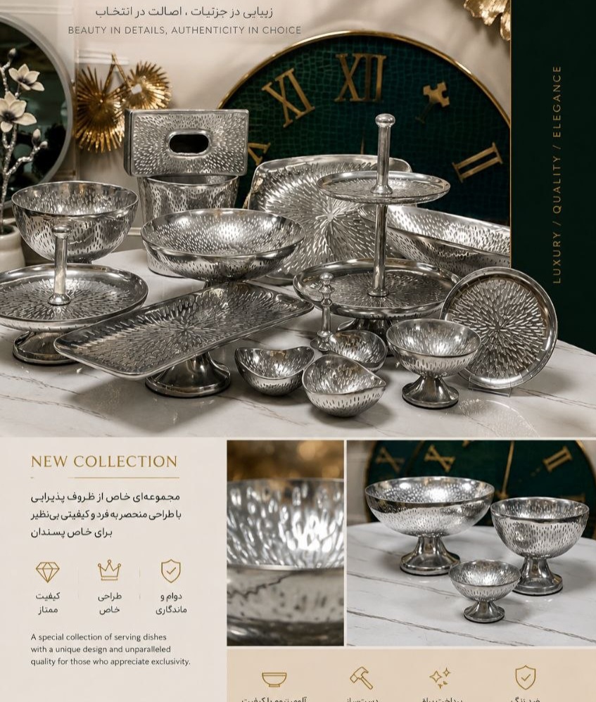 سرویس پذیرایی آلومینیوم اشکی