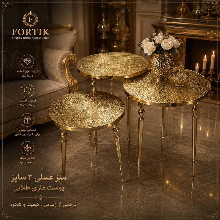 میز عسلی آلومینیوم