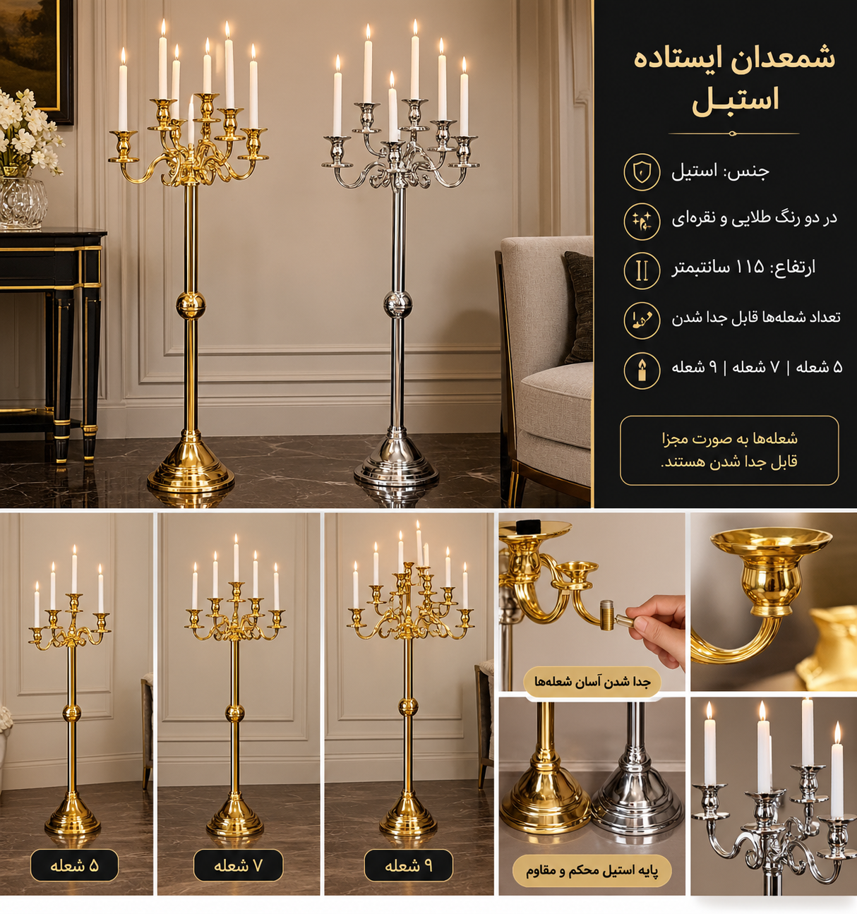 شمعدان ۵ شعله سالنی استیل