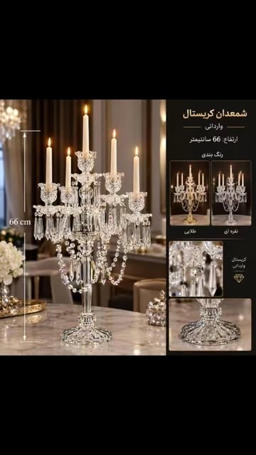 شمعدان کریستال وارداتی